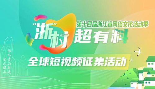 可復(fù)制可推廣 新材料技術(shù)助力鄉(xiāng)村振興——2023年度浙江省最佳創(chuàng)新實(shí)踐案例發(fā)布