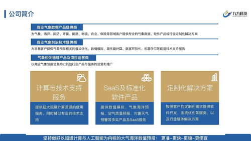 36氪首發(fā) | 九方科技完成2200萬(wàn)元Pre-A輪融資，加速商業(yè)氣象與新材料技術(shù)推廣服務(wù)